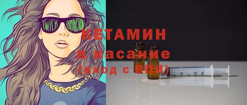 КЕТАМИН ketamine  купить наркотики сайты  Новомичуринск 