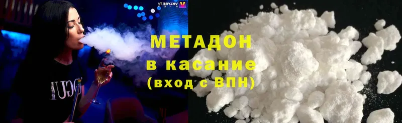 это телеграм  Новомичуринск  Метадон белоснежный 